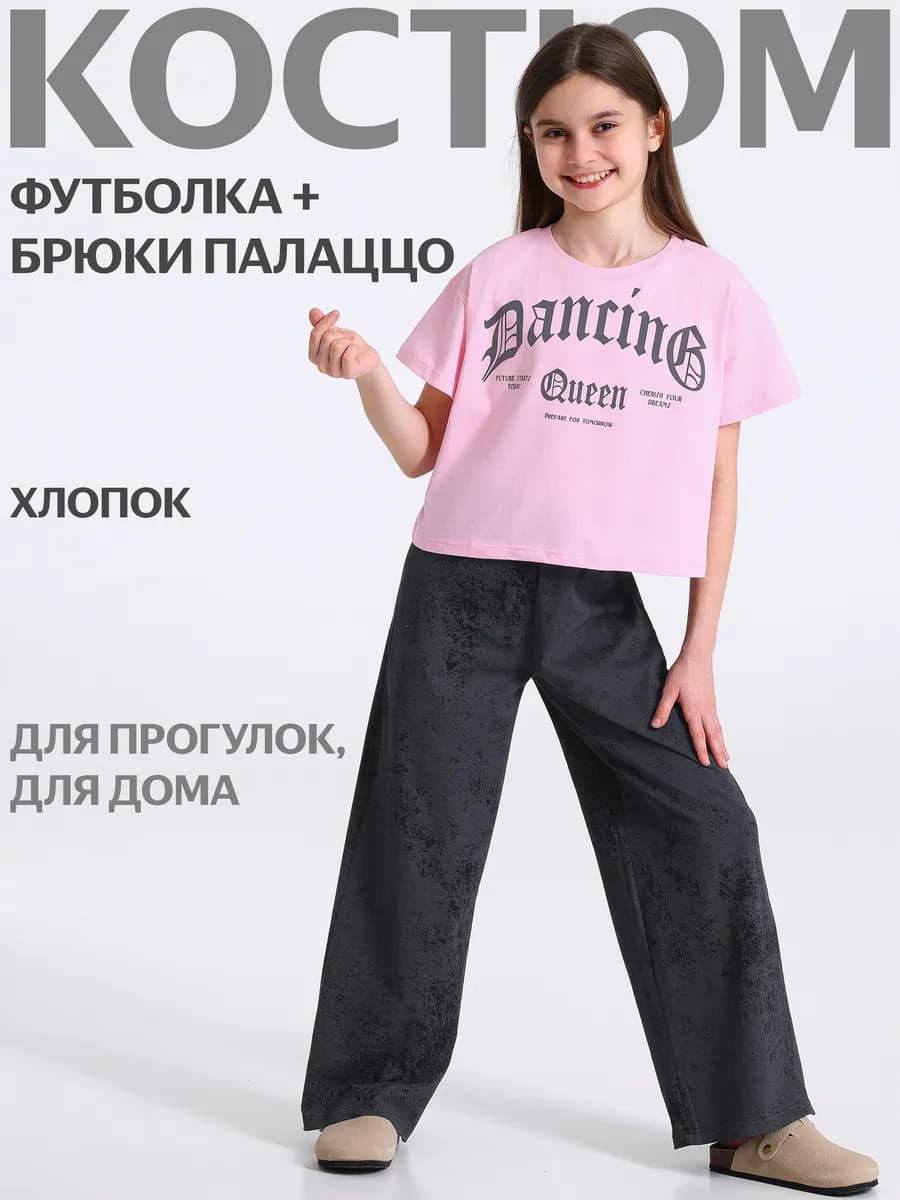 Костюм для девочки футболка и брюки