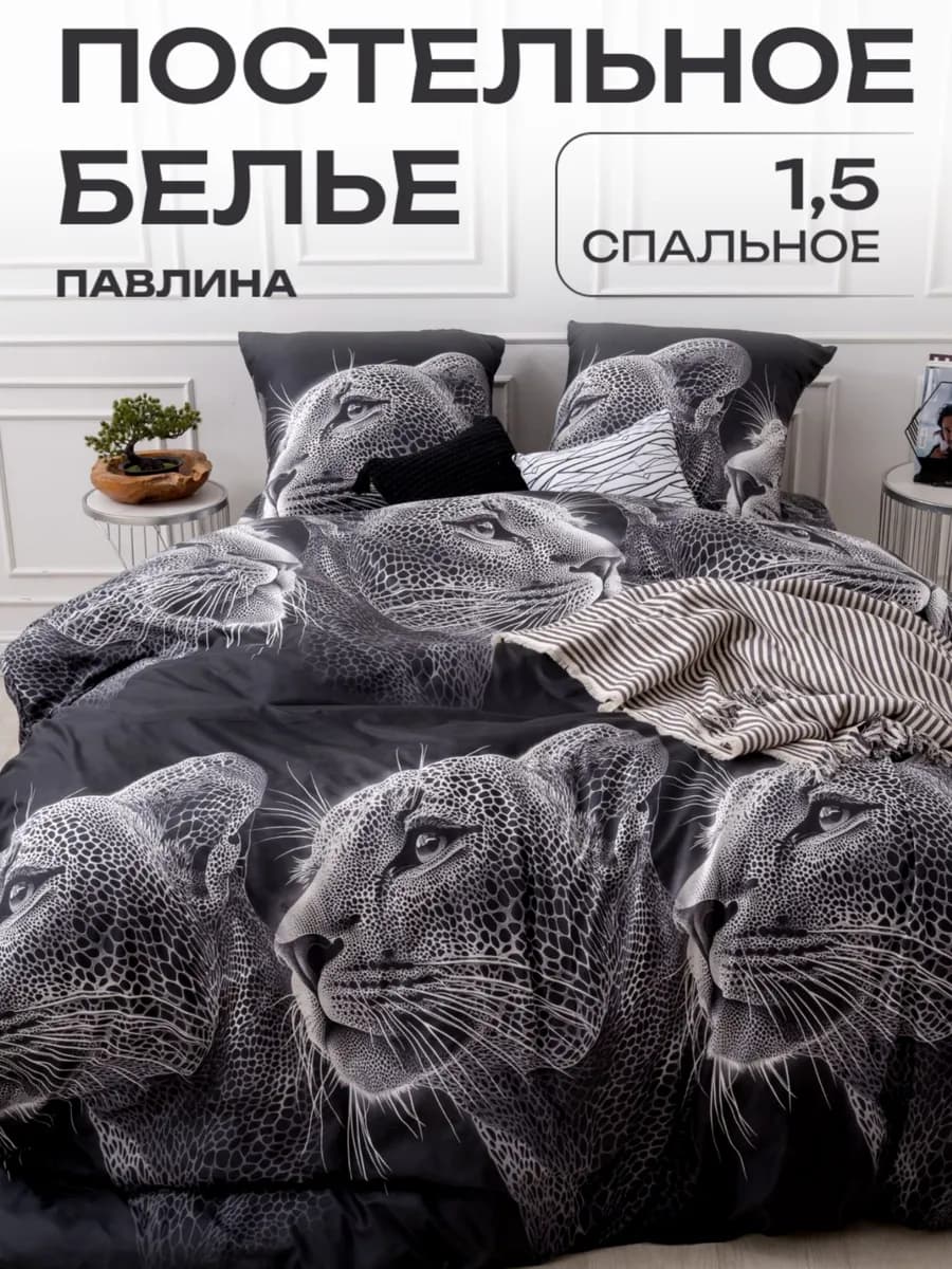 Постельное белье 1.5 спальное наволочки 70х70 см