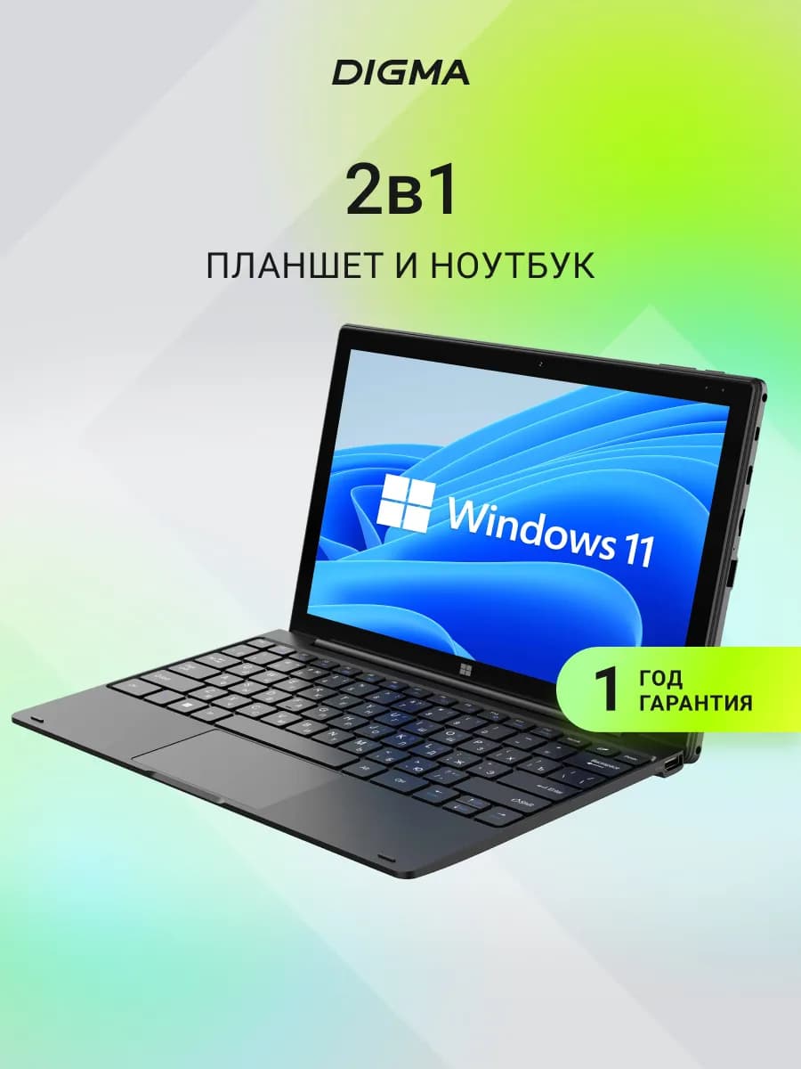 Планшет EVE 1496E 11.6" 8+256 ГБ Wi-Fi Windows 11