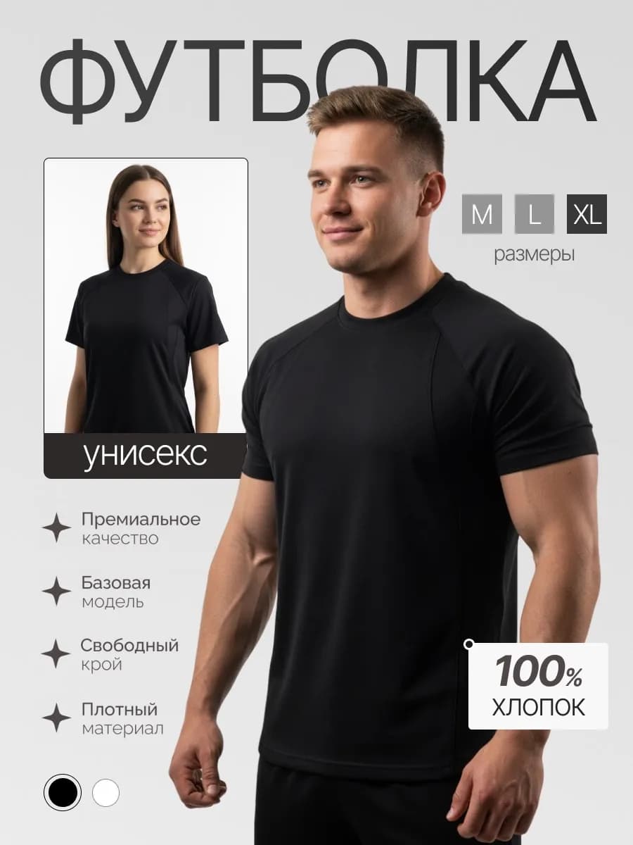 Футболка