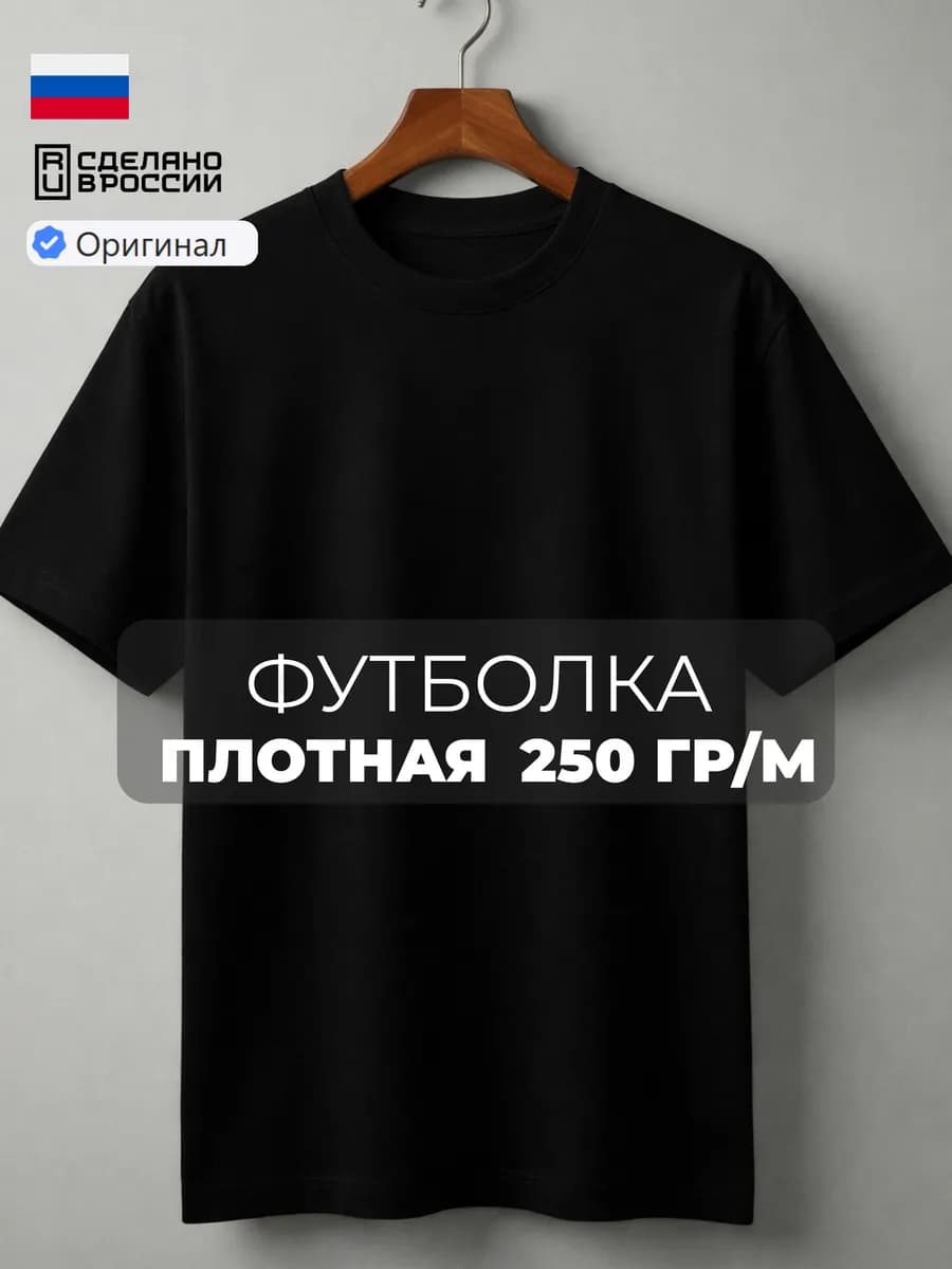 Футболка оверсайз хлопок