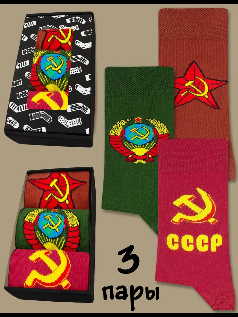 Высокие прикольные носки с принтом и рисунком набор 3 пары