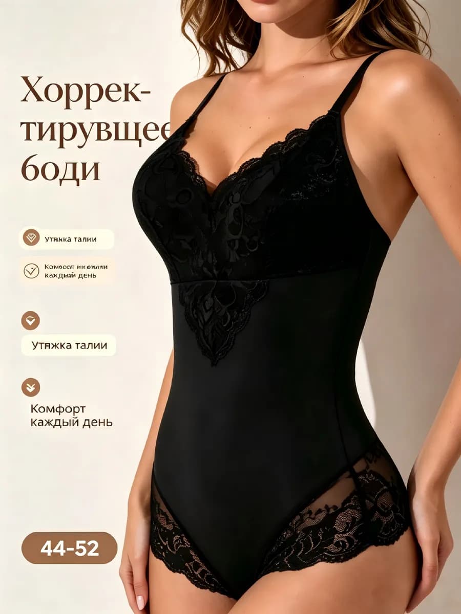 Утягивающие боди бесшовное корсет