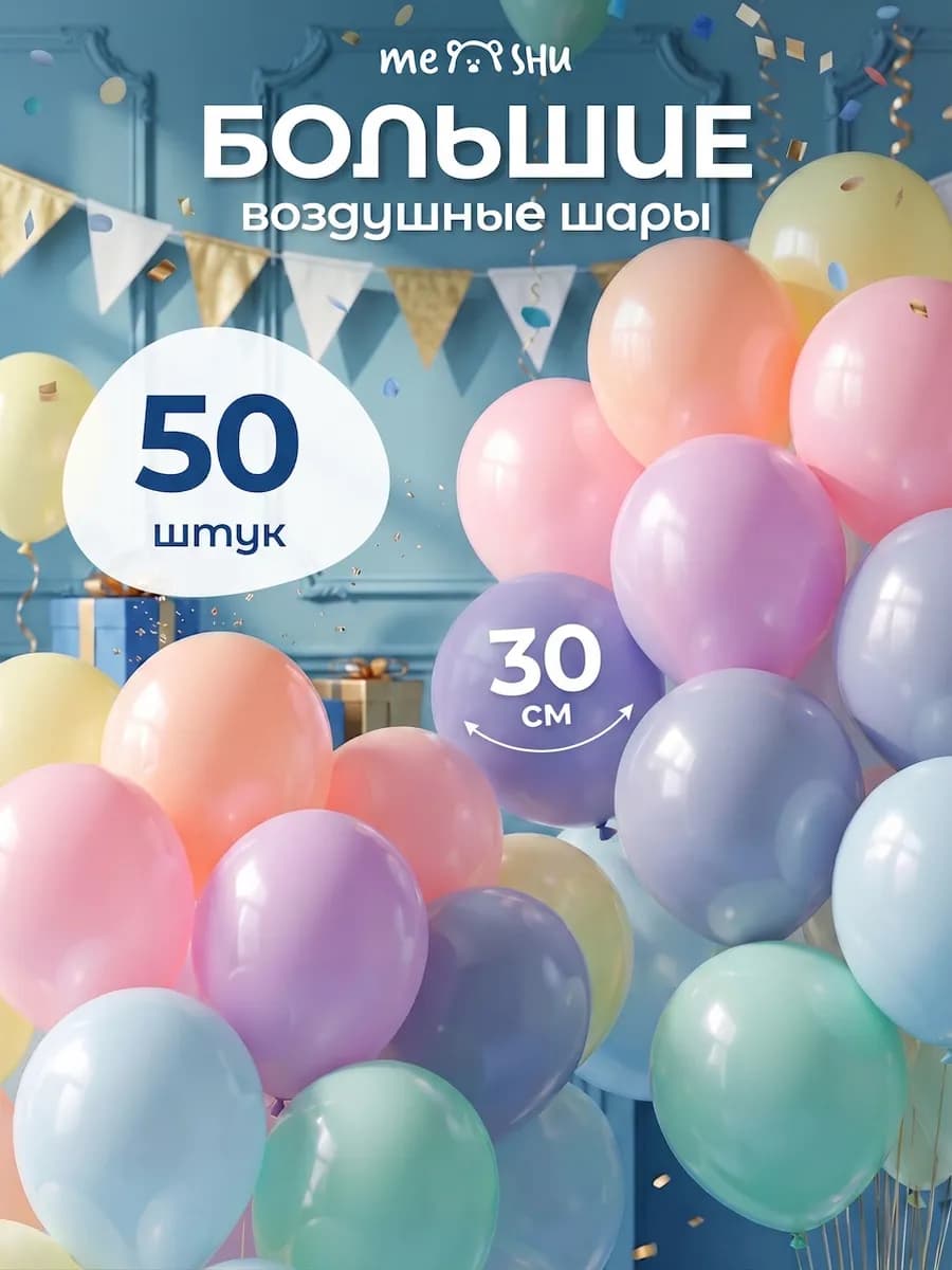 Набор воздушных шаров для фотозоны
