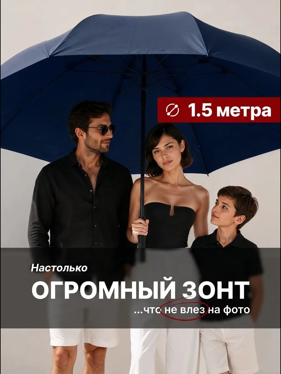 Зонт трость автомат антиветер большой