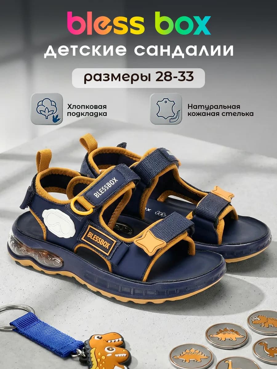 Сандалии детские босоножки с открытым носом
