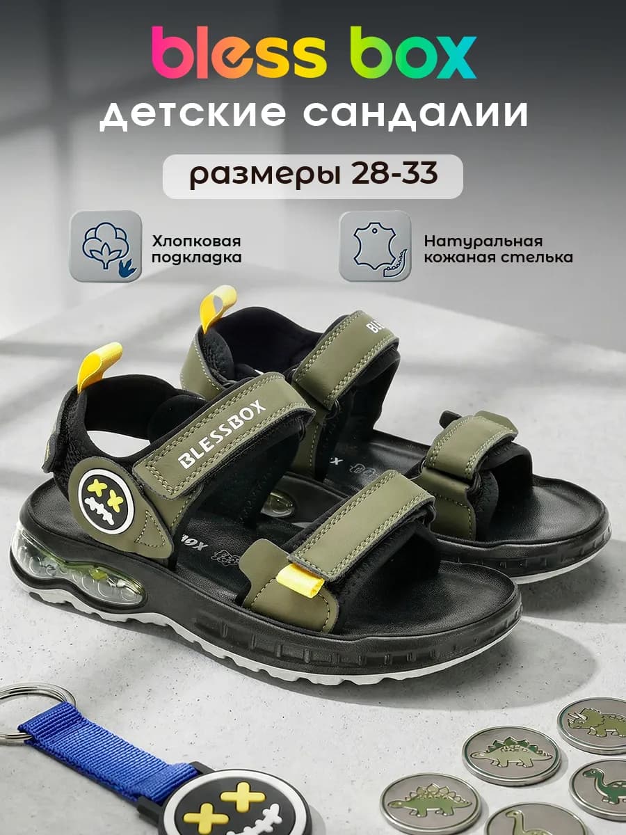 Сандалии детские босоножки с открытым носом
