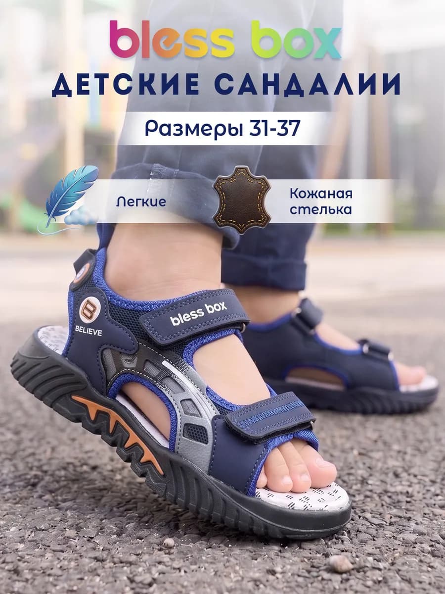 Подростковые сандалии с открытым носом