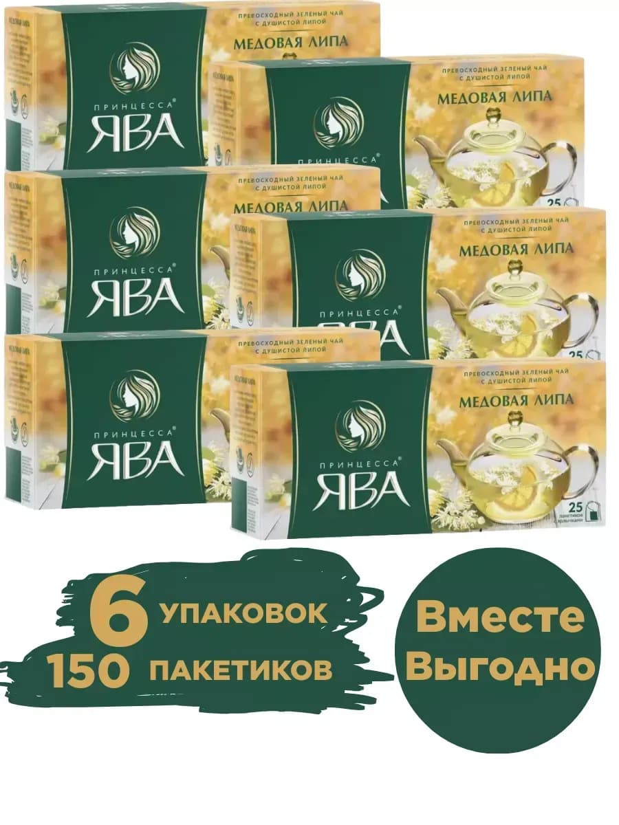 Чай зеленый Медовая Липа 6 упаковок 150 пакетиков