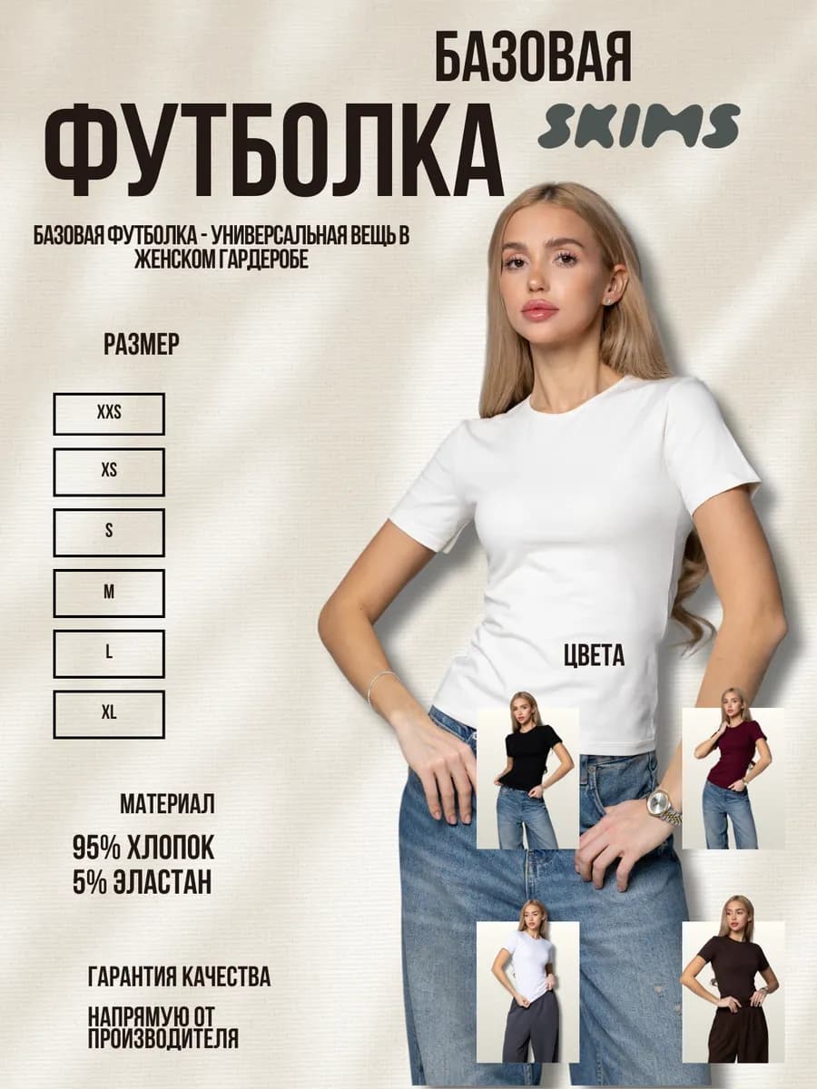 Топ футболка базовая облегающая молочная