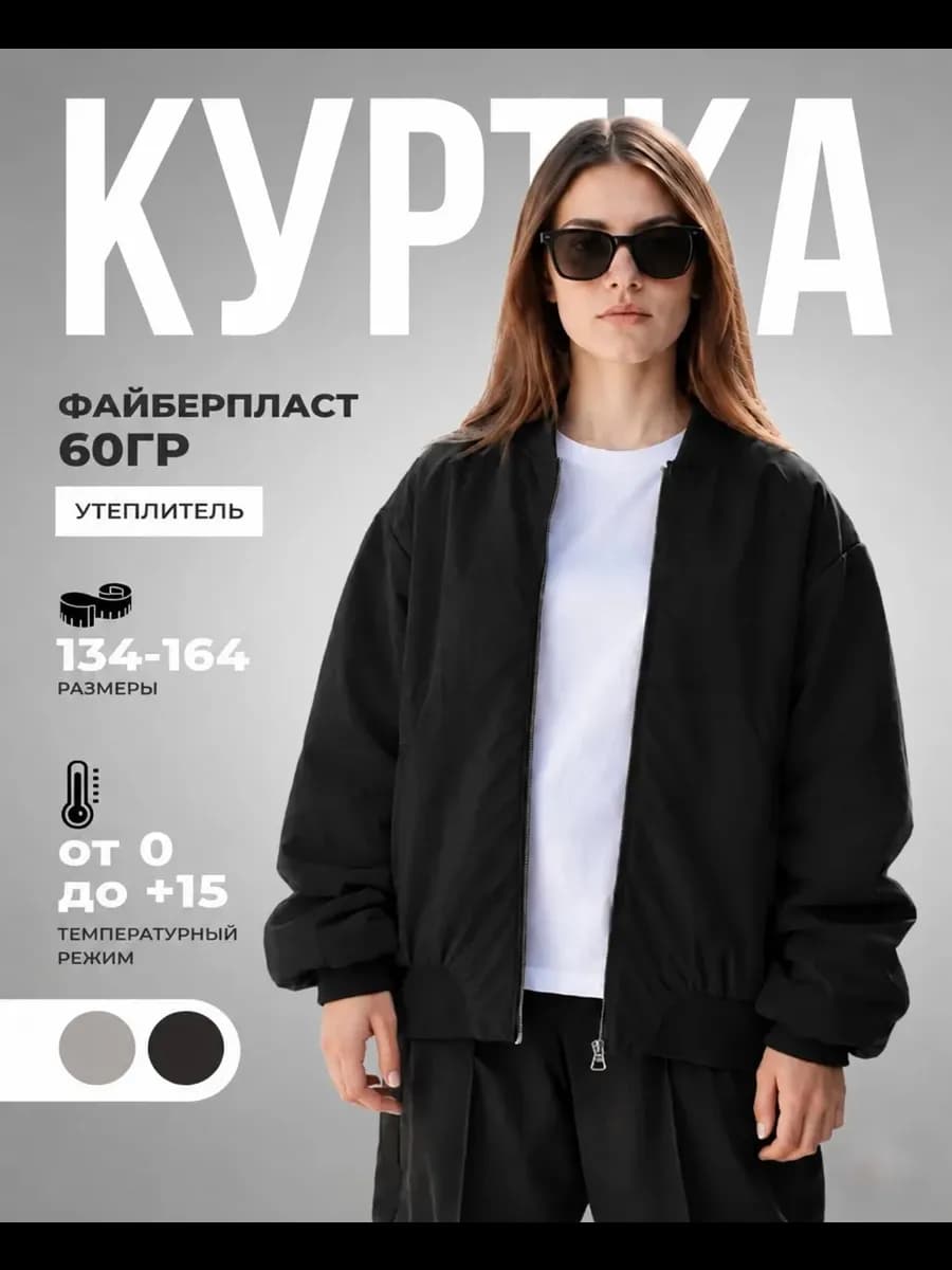 Куртка бомбер утепленный для подростка