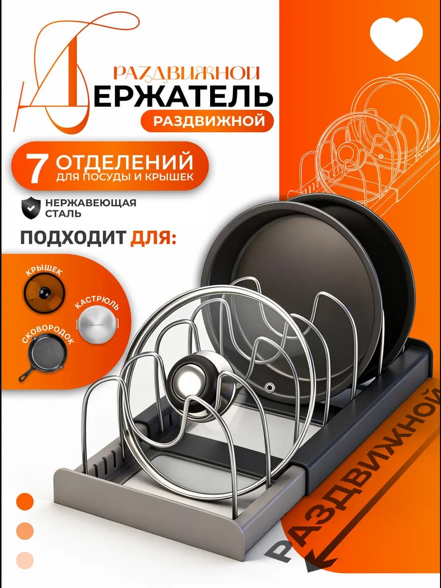 Держатель кухонный, органайзер