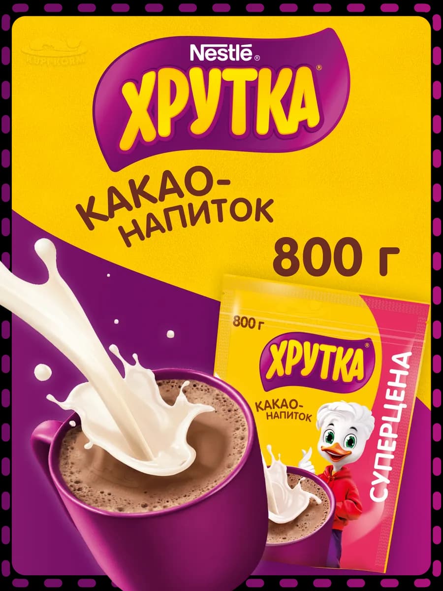 Какао-напиток Хрутка быстрорастворимый, 800 г