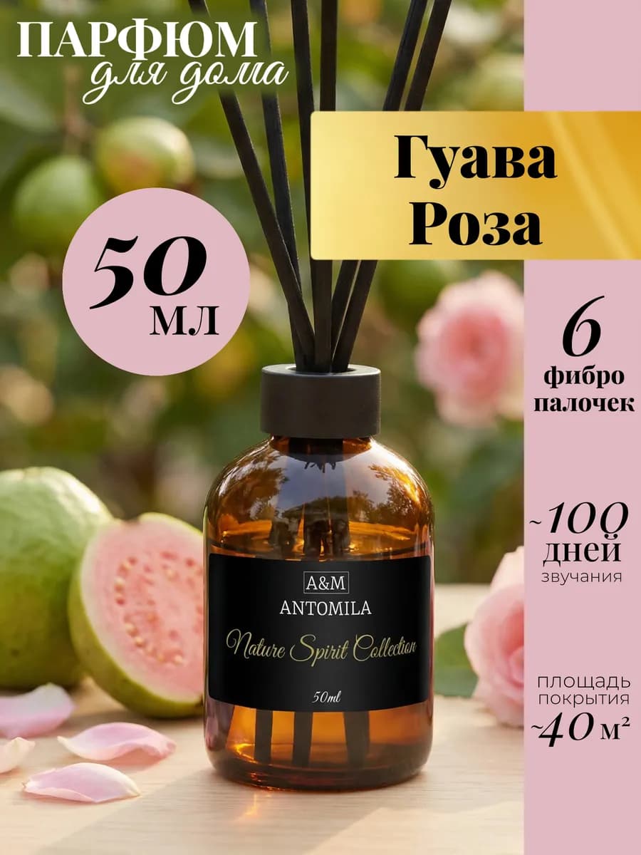 Диффузор для дома с палочками
