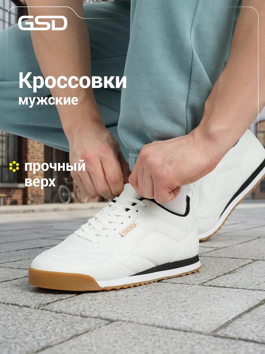 Кроссовки спортивные мужские белые подошва эва
