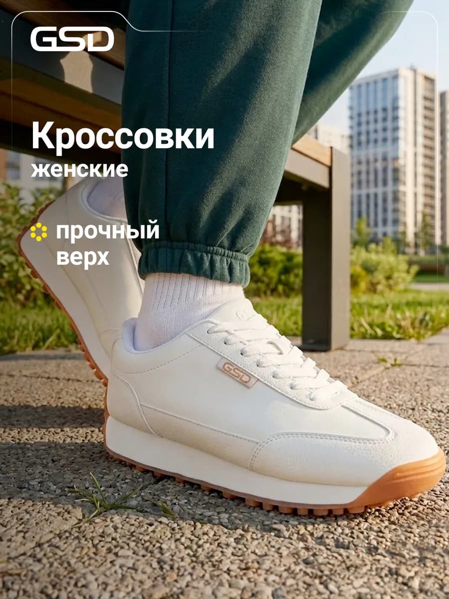 Кроссовки спортивные женские подошва эва