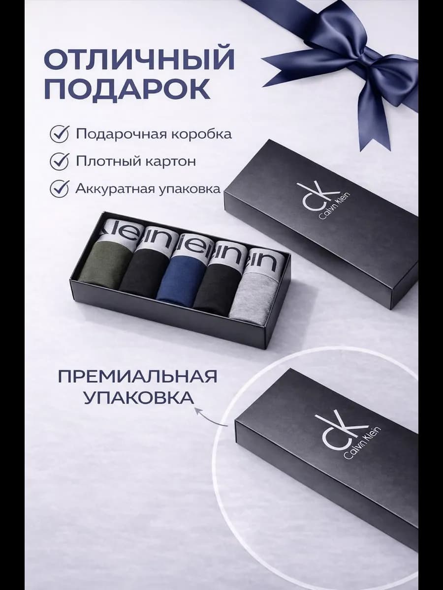 Трусы мужские боксеры набор