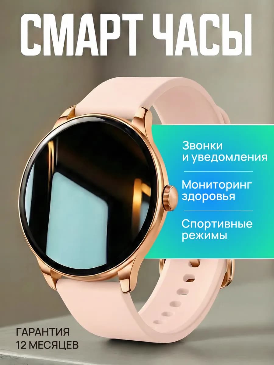 Смарт часы женские Mini 12