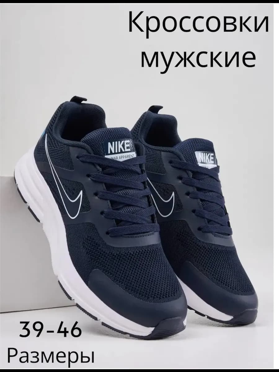 Кроссовки мужские летние