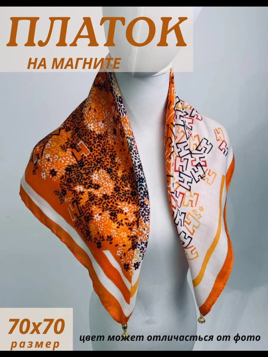 Платок на голову и шею с магнитной застежкой