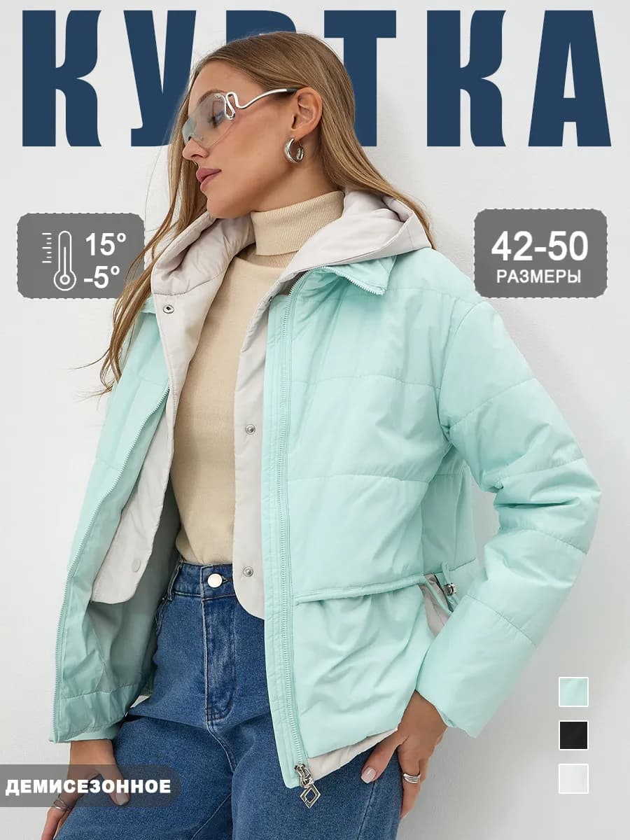 Куртка с капюшоном демисезонная короткая