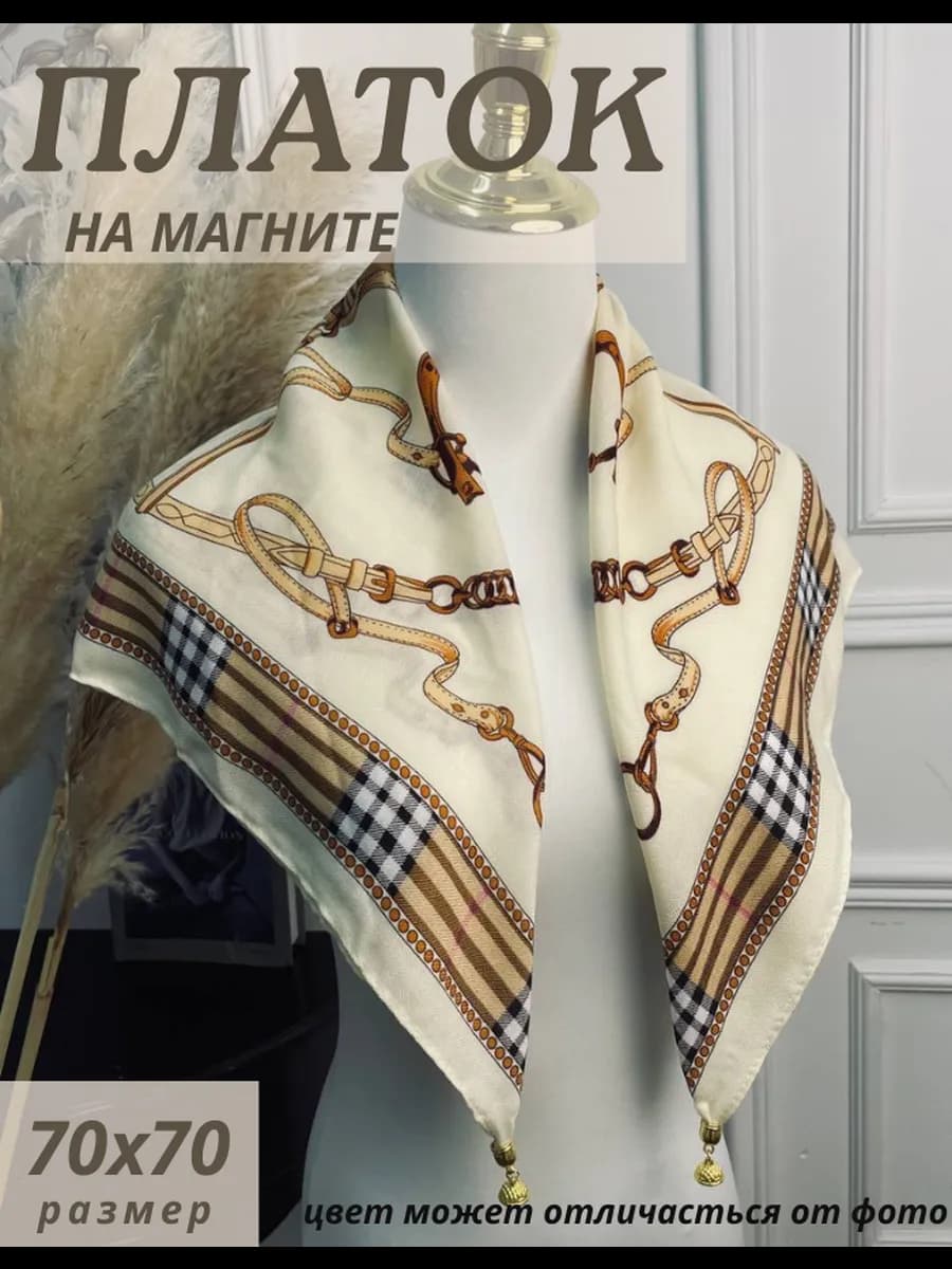 Платок на голову и шею с магнитной застежкой