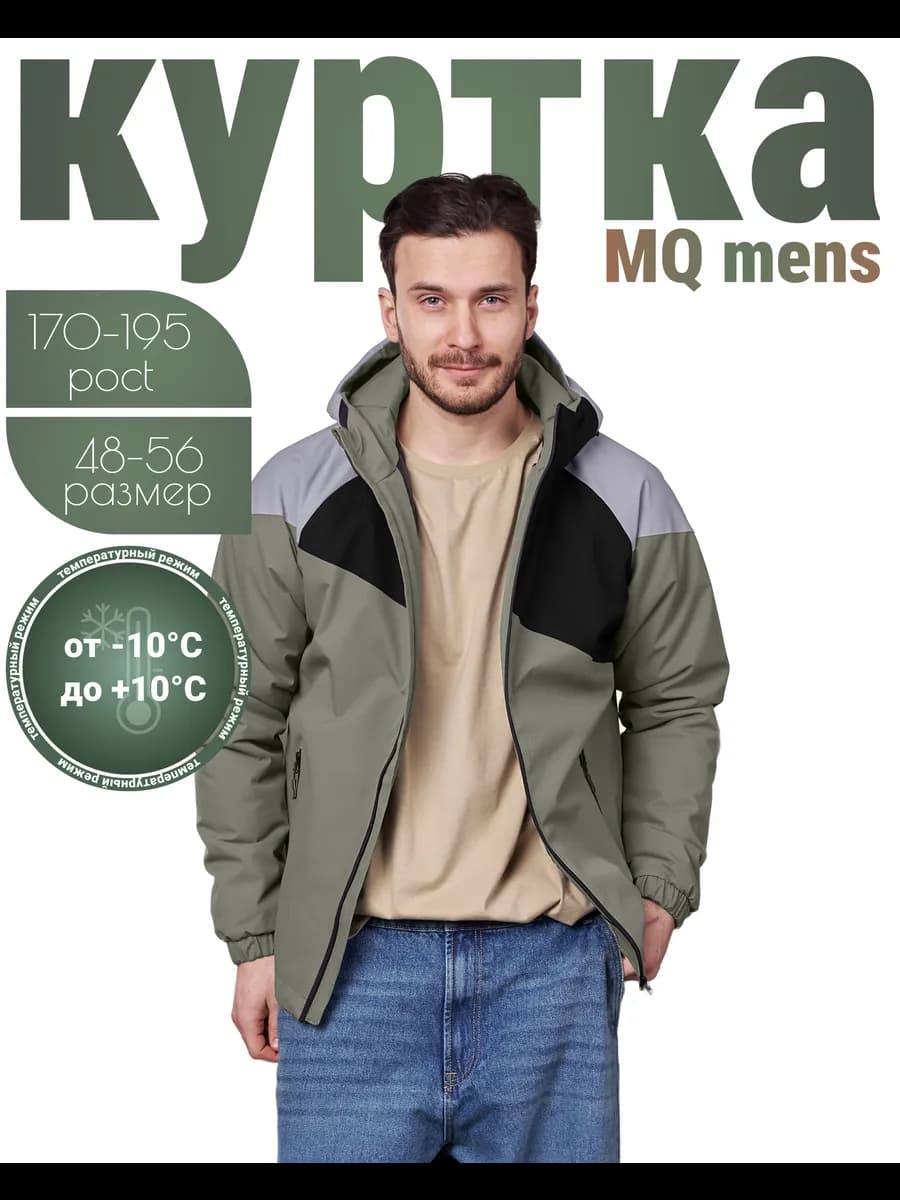 Куртка демисезонная с капюшоном