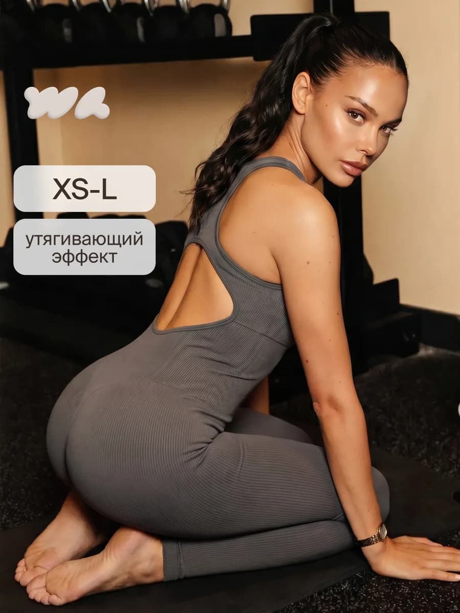 Спортивный утягивающий комбинезон слитный с открытой спиной