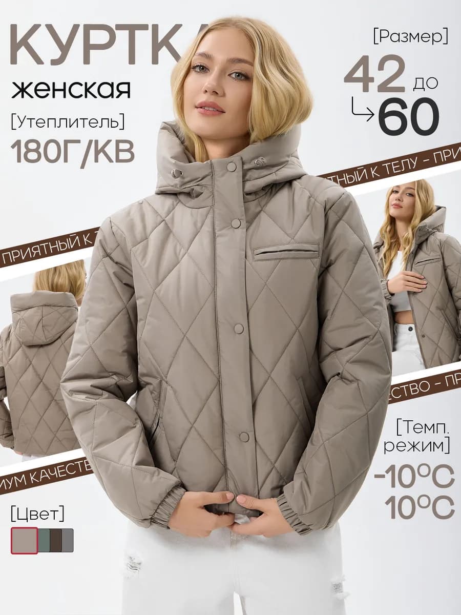 Куртка демисезонная с капюшоном