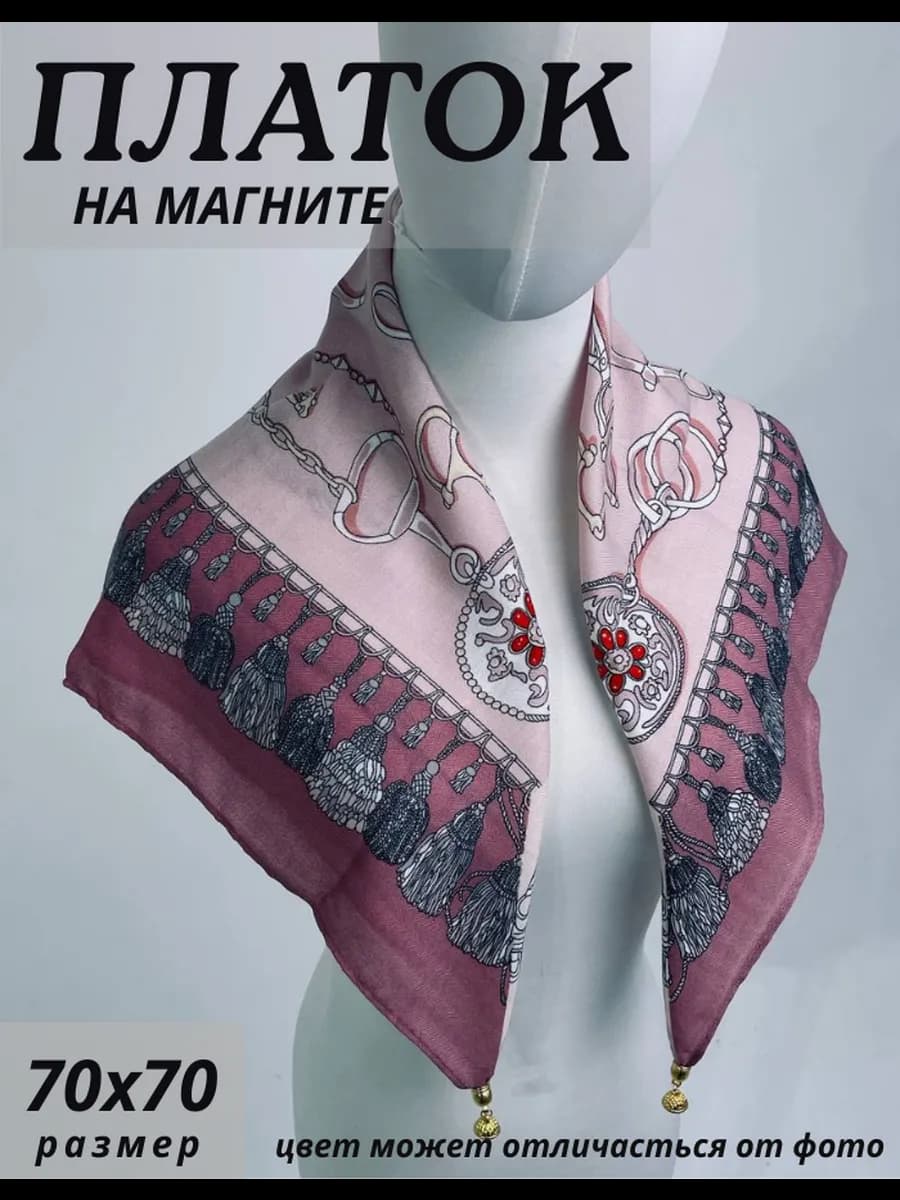 Платок на голову и шею с магнитной застежкой