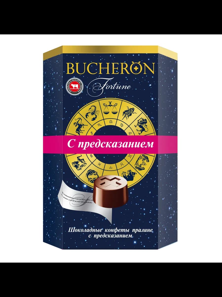 Конфеты шоколадные с предсказаниями со вкусом пралине 130 г