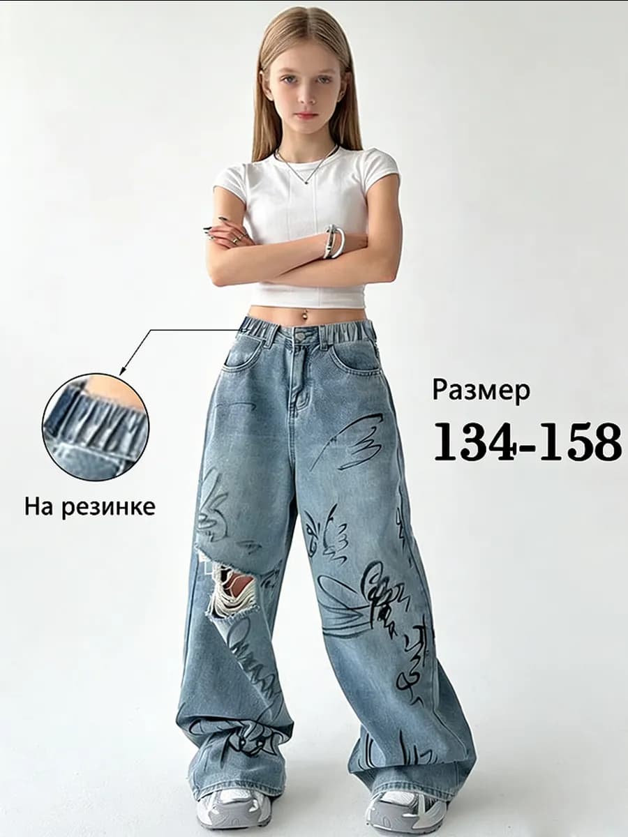 Свободные синие прямые джинсы на резинке для подростков