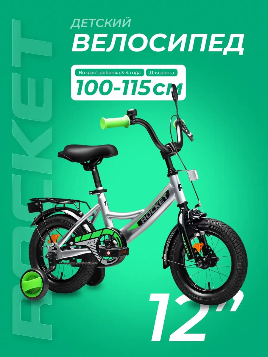 Велосипед двухколесный 12" дюймов SLY детский от 2 лет