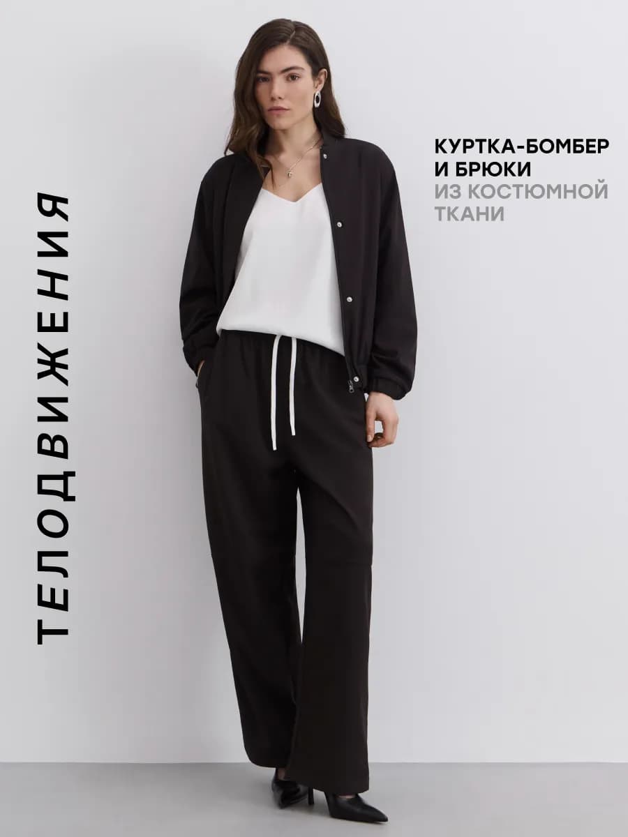 Костюм брючный деловой с бомбером