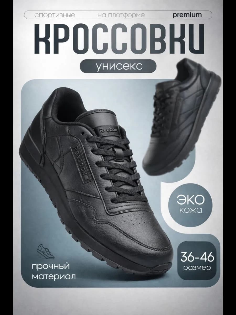 Кроссовки мужские летние