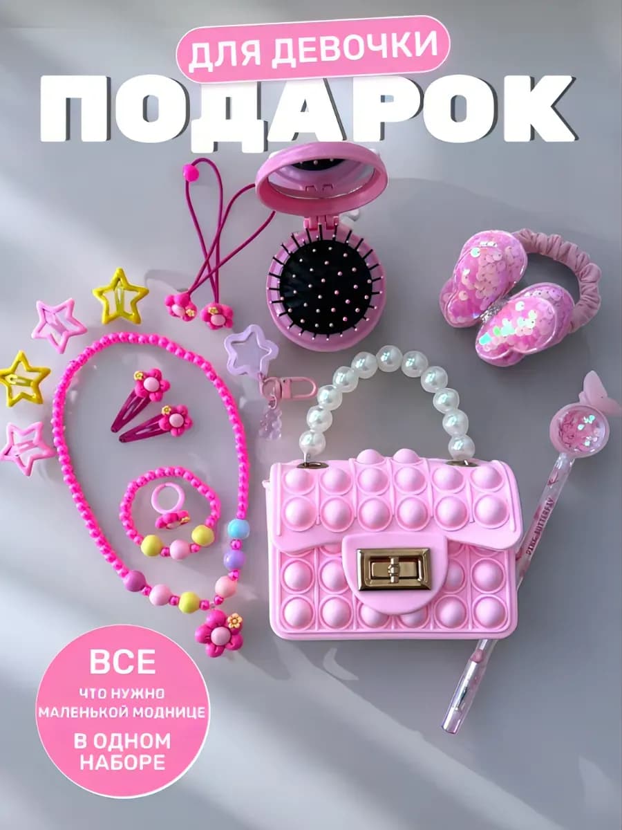 Сюрприз бокс для девочки подарочный набор