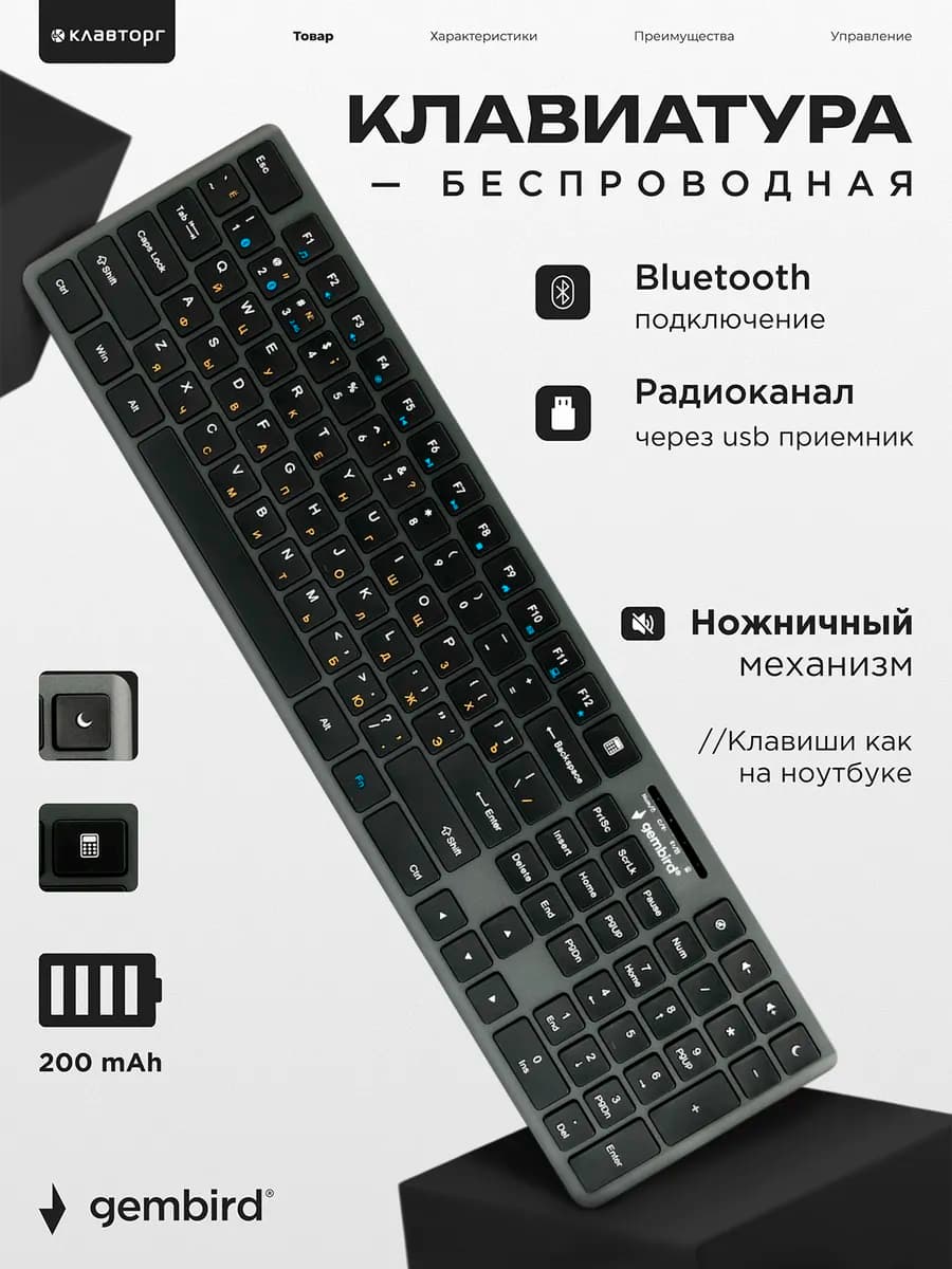 Клавиатура беспроводная блютуз низкий профиль клавиш