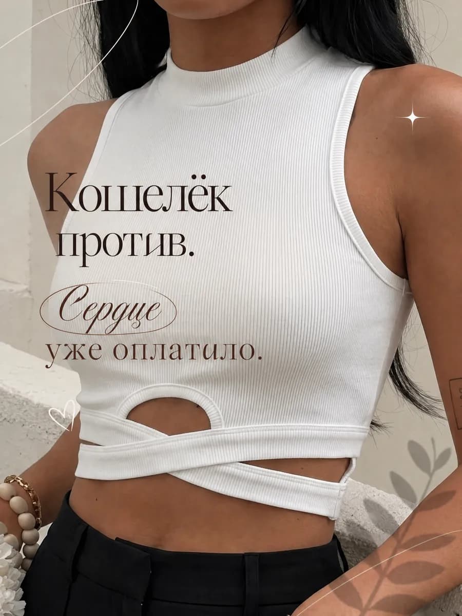 Кроп топ в рубчик майка под пиджак