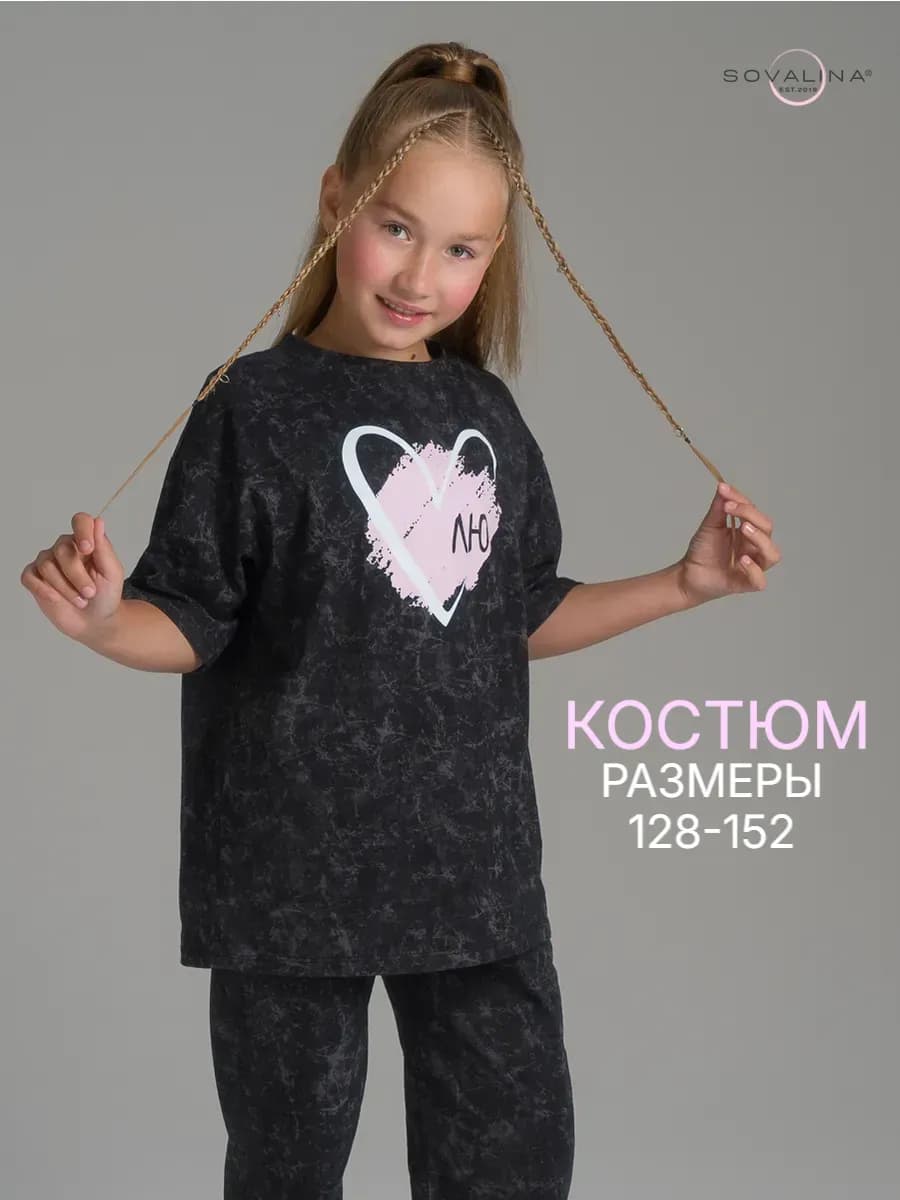 Костюм с брюками