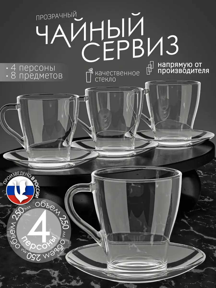 Набор кружек набор блюдец