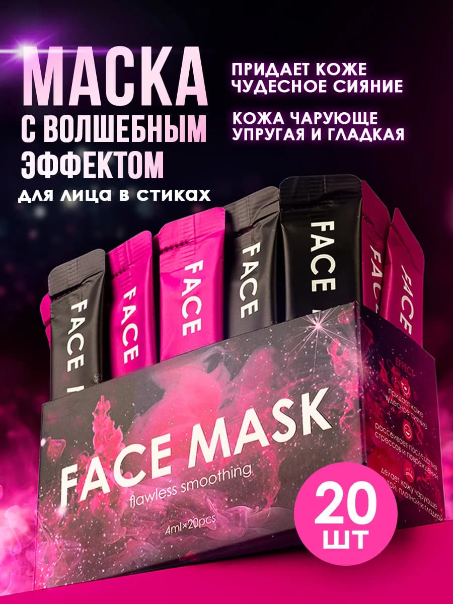 Маска косметическая Восстановление Для всех типов кожи