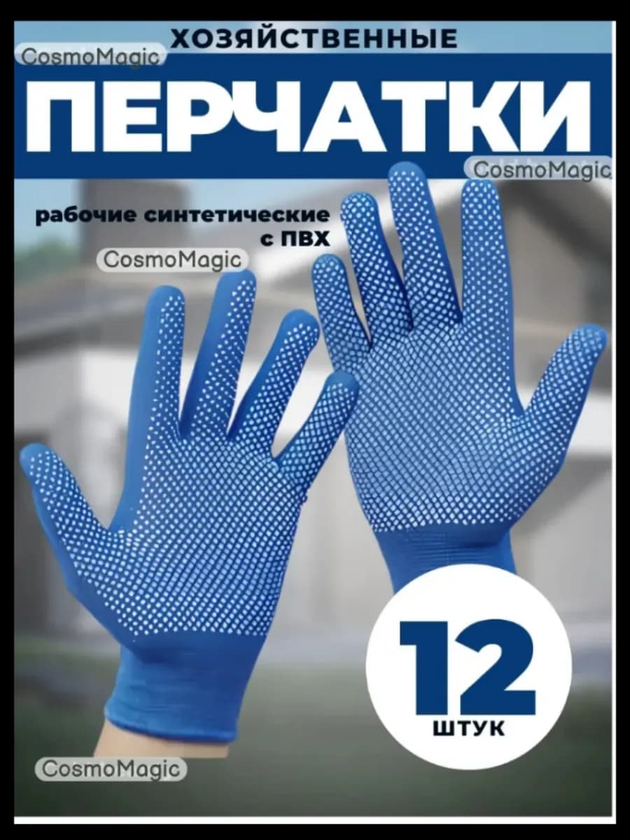 Перчатки рабочие нейлоновые, садовые с покрытием 6 пар