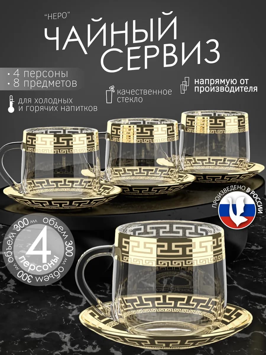 Набор кружек набор блюдец