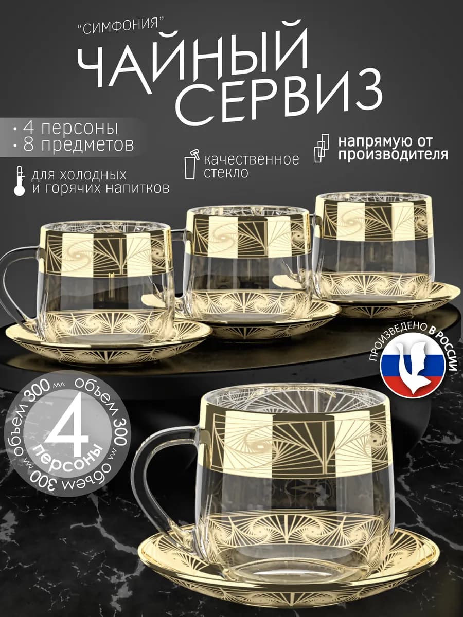 Набор кружек набор блюдец