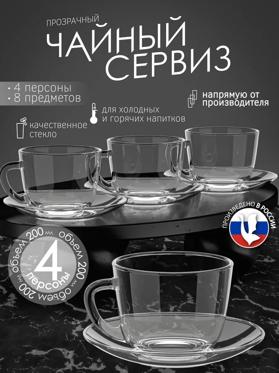 Набор кружек набор блюдец