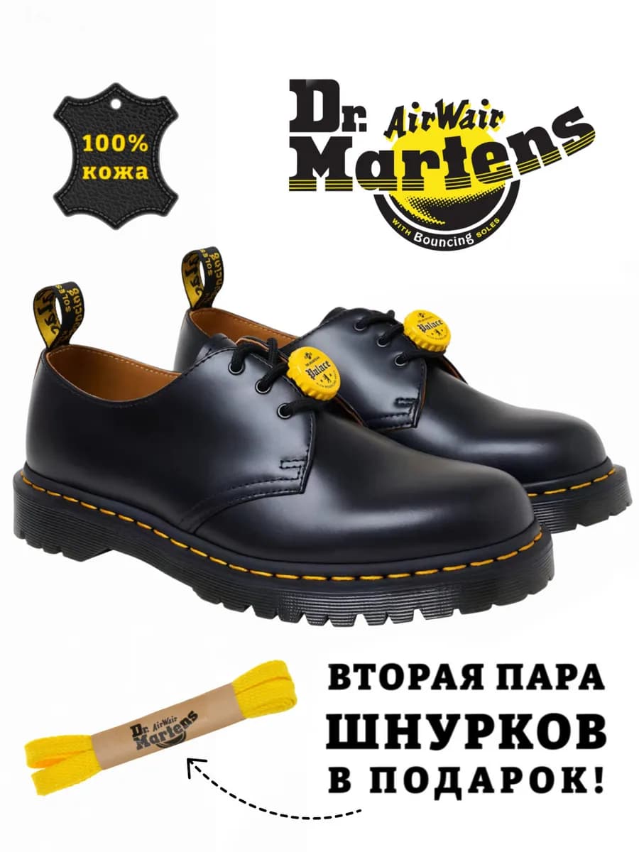 Полуботинки Мартинсы из натуральной кожи