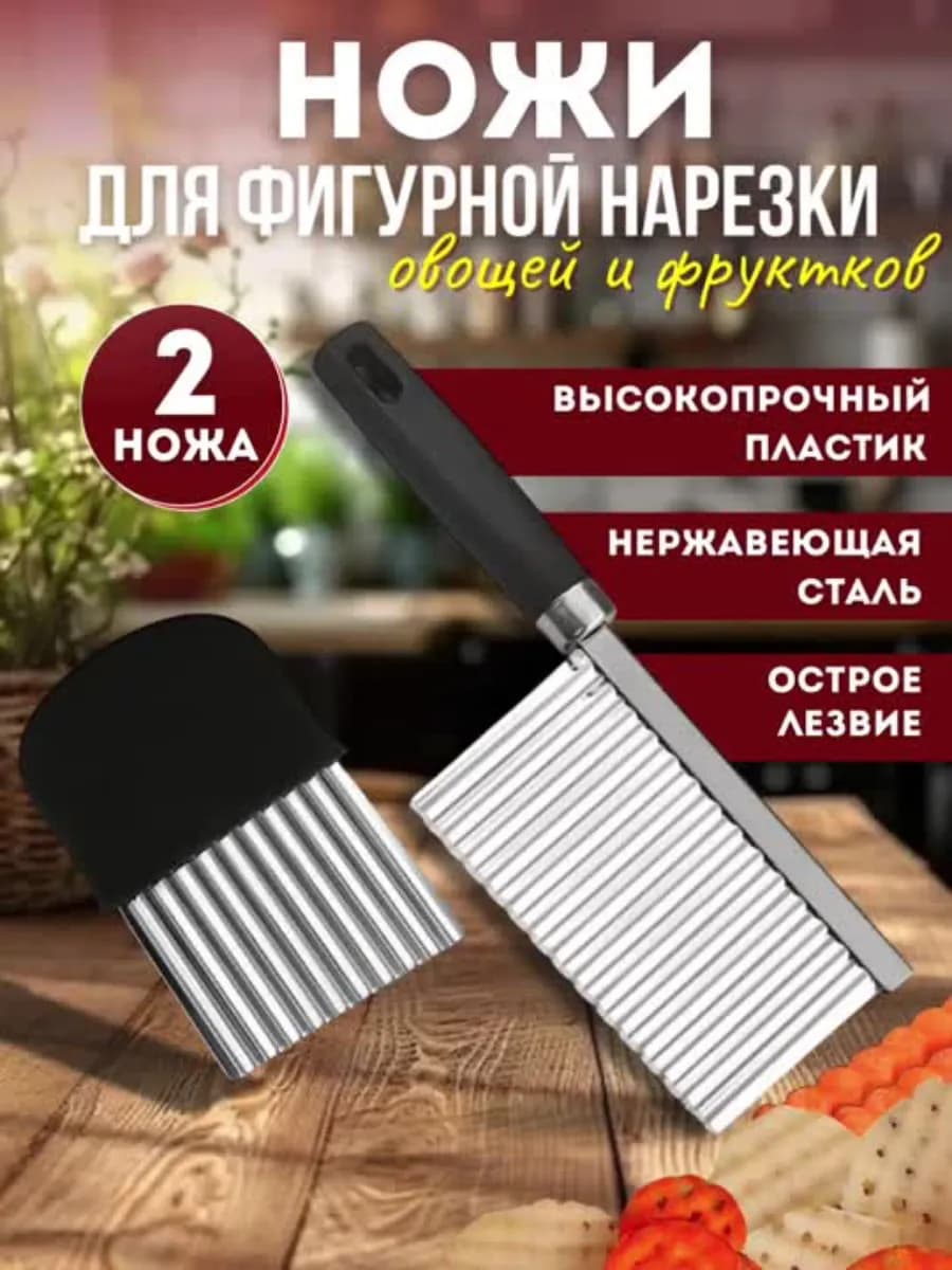 Овощерезка ручная универсальная