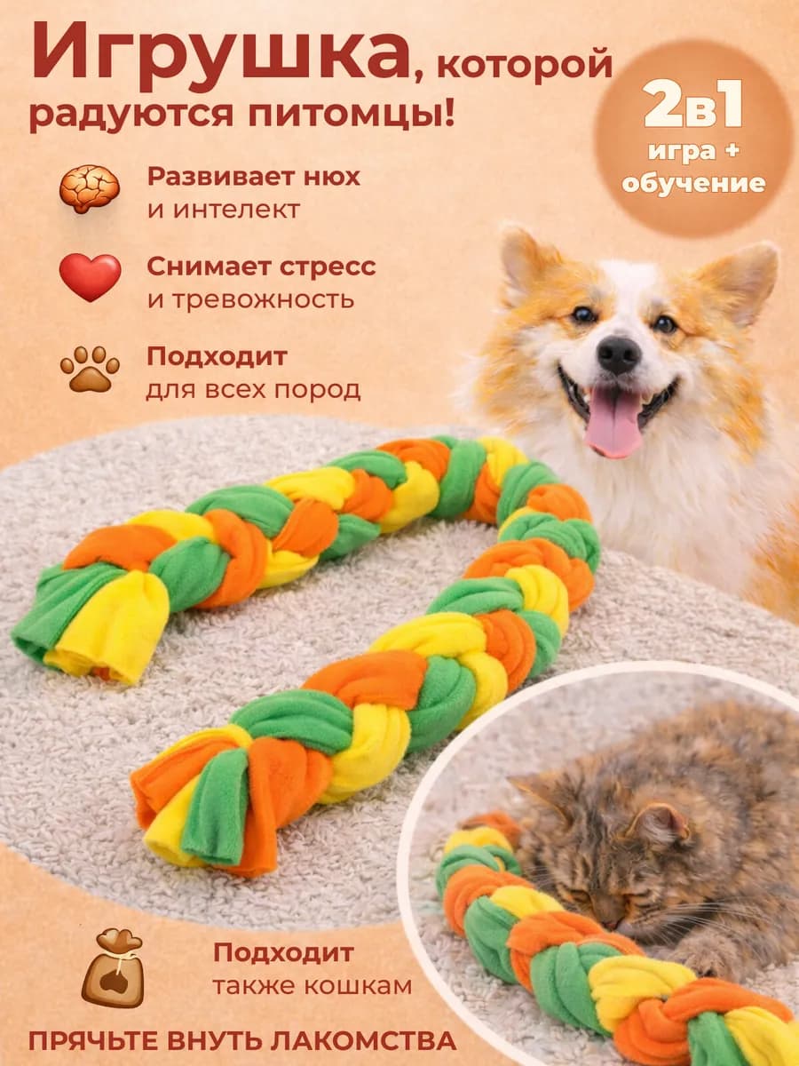 Игрушка для собак развивайка перетяжка