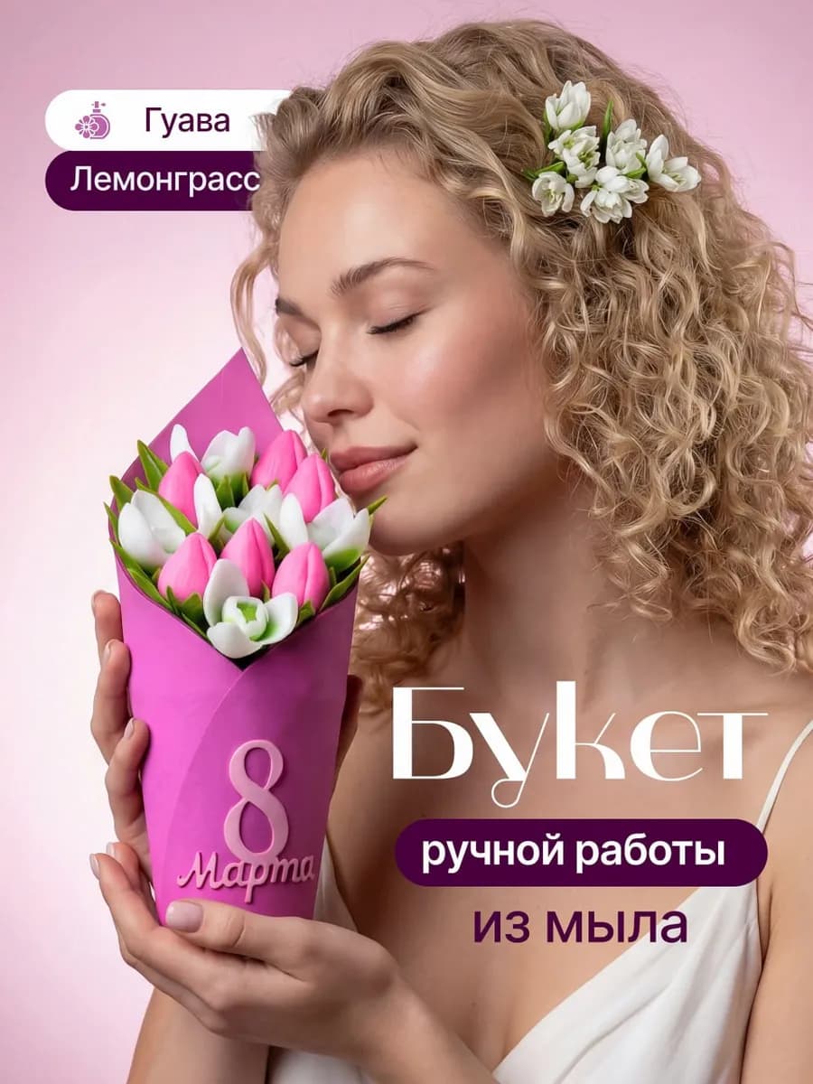 Подарок на 8 Марта цветы