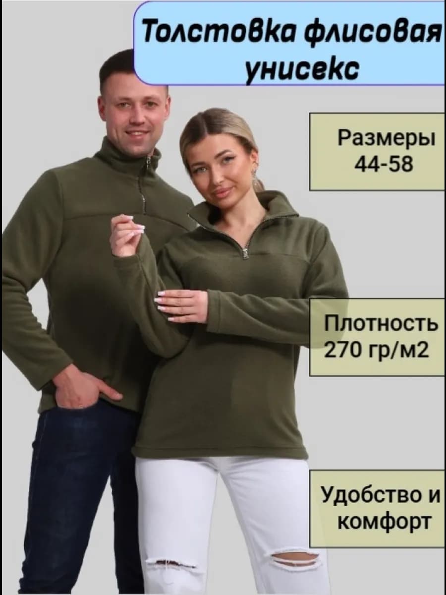 Толстовка на молнии флисовая